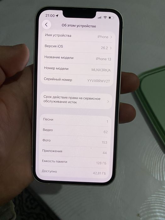 Айфон 13 126гб новый