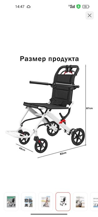 Кресло каталка инвалидная