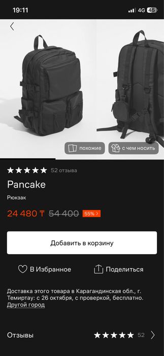 Продам рюкзак фирмы Pancake