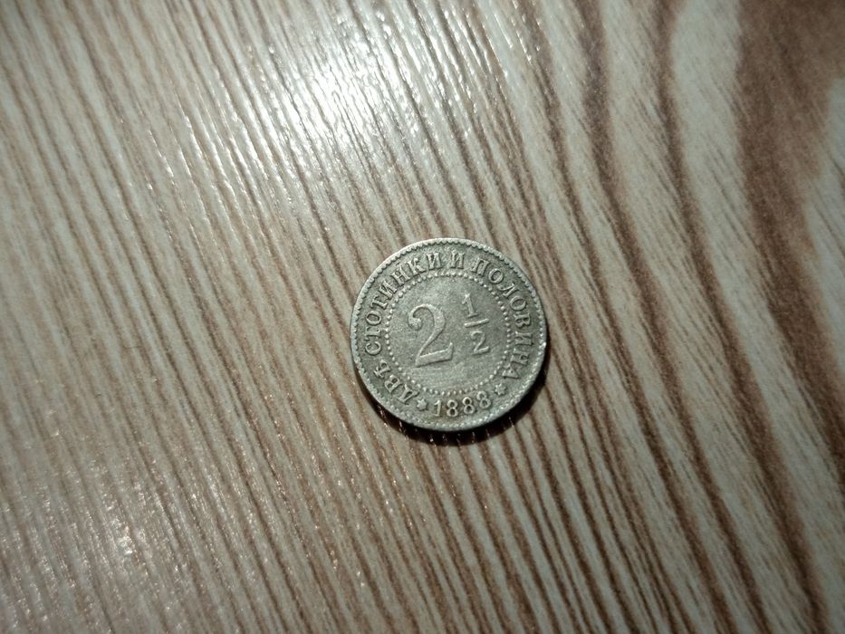 Продавам монета 2½ от 1888г