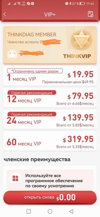 Мультимарочная Компьютерная Диагностика автомобиля THINKDIAG!