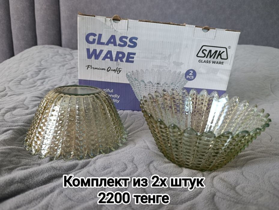 Наборы стеклянной посуды
