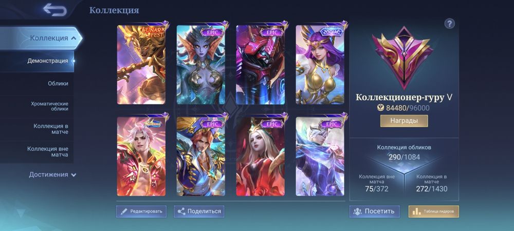 mobile legends акк