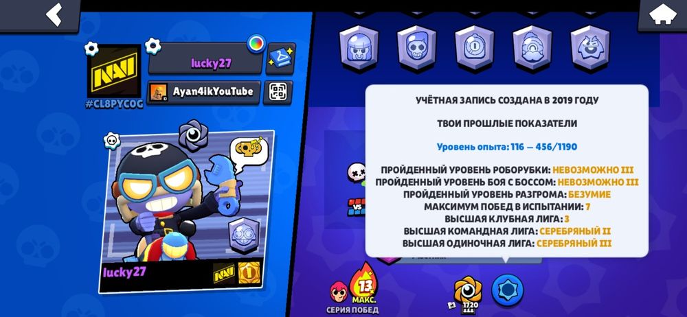 Бравл акаунт 2019года с 63бойцами
