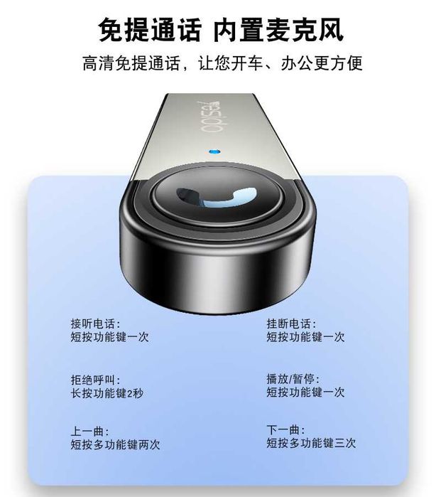 Yesido YUA81 Автомобильный USB Bluetooth-аудиоадаптер / FM-передатчик