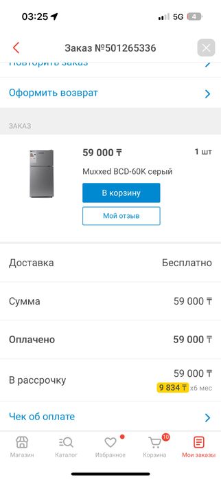 Холодильник маленьки