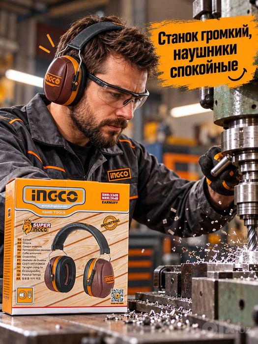 Наушники противошумные INGCO Ингко SNR 33 дБ HEM3328