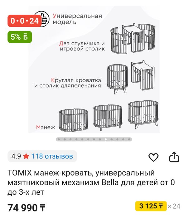 Продается манеж 3в1