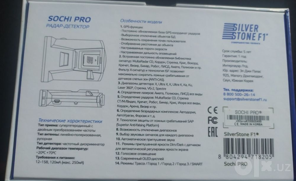 silverstone f1 sochi pro в ташкенте  radar antiradar yengi dostafka