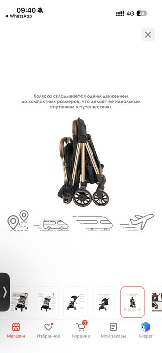 Продам детскую коляску