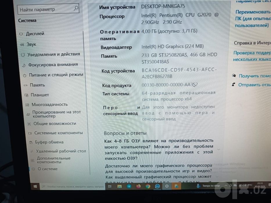 Продается компьютер