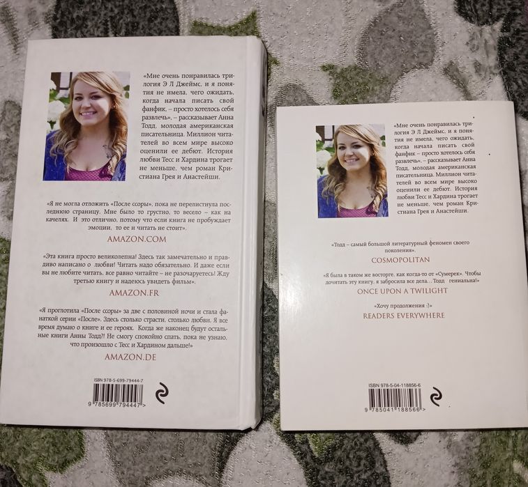 Книги "после ссоры","после падения"