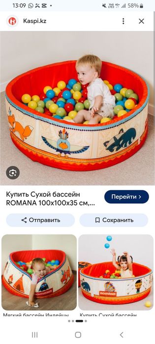 Сухой бассейн без шариков