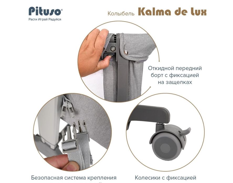 Колыбель детская  Kalma