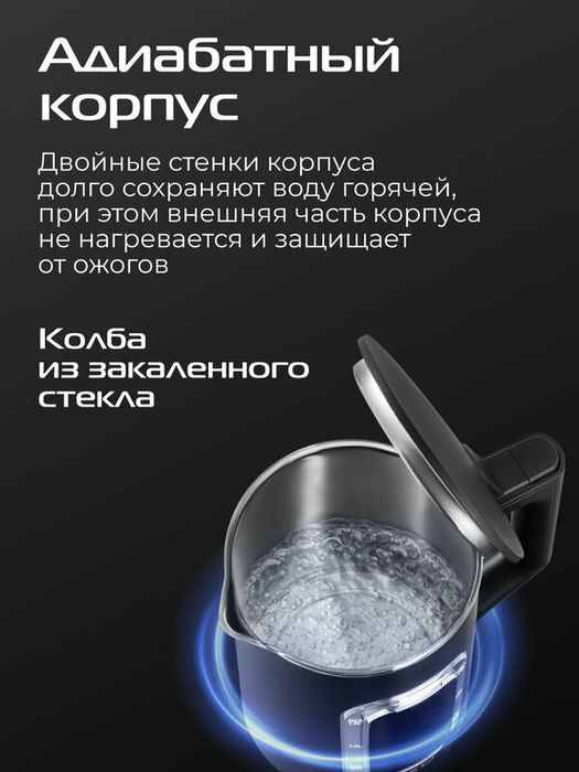 Электрический стеклянный чайник RED SOLUTION COLORSENSE G125D. чёрный,