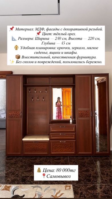 Шкаф для прихожей