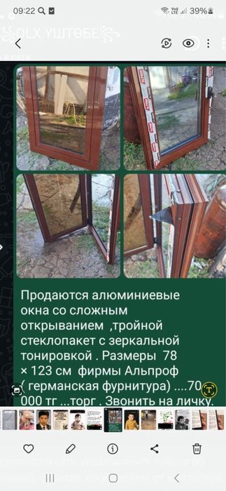 Окна алюминиевые алпроф