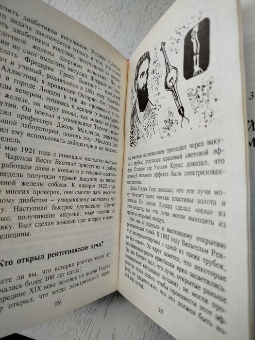 Сборник познавательных книг