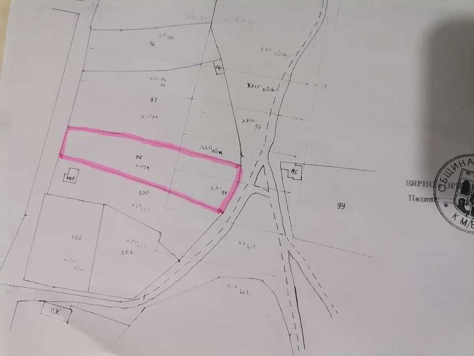 Земя в Регулация с. Професор Иширково