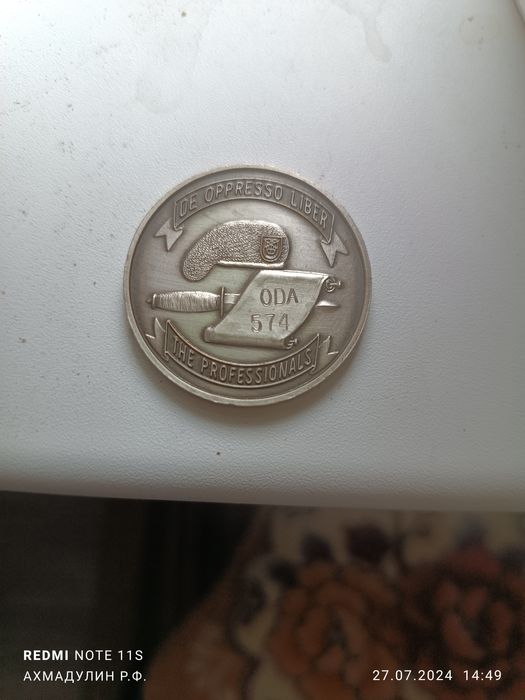 Медаль спец подразделения