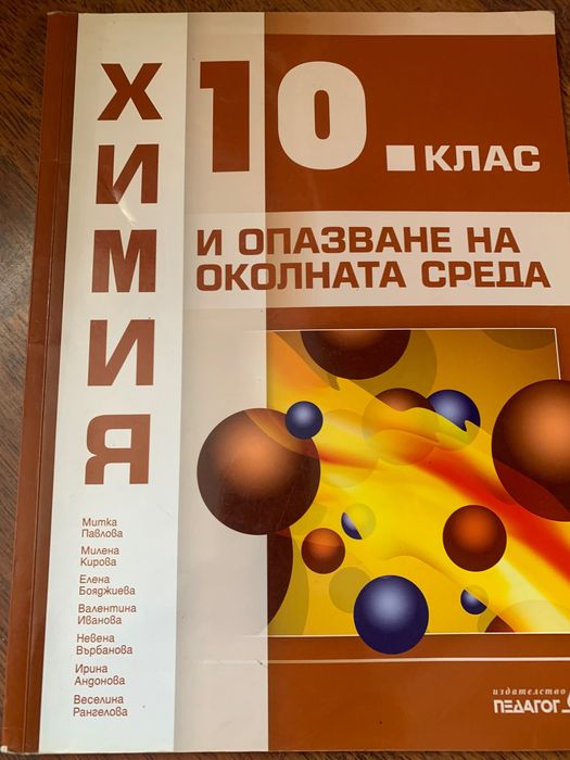 Учебници стари издания