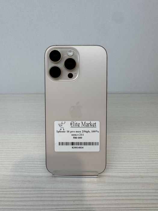 iPhone 16 Pro Max 256Гб | KASPI 0-0-12