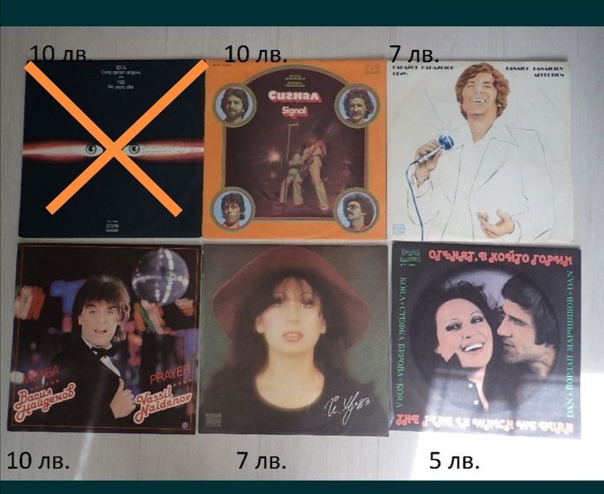 грамофонни плочи Е. Димитров Л. Иванова В. Найденов