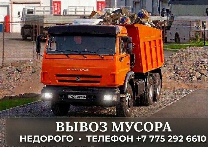Услуги Камаз самосвала недорого