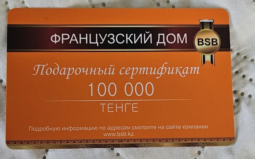 Продаю сертификат во французский дом на 100 тыс за 80тыс