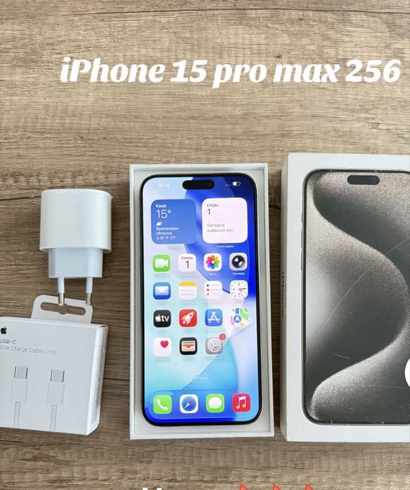 Продам Айфон 15 про МАХ без ремонта