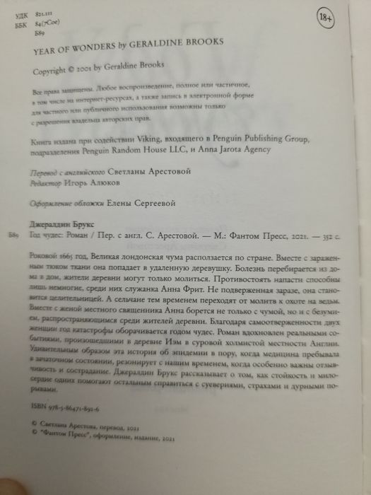 Продам за 6000 (комбо книг)