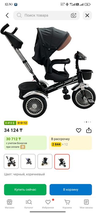 Продам детские велосипеды