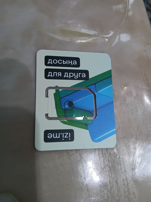 Симкарта izi новая абсолютно