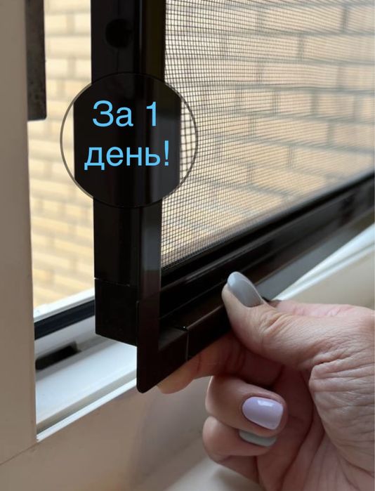 Моментальное изготовление москитных сеток и решеток!