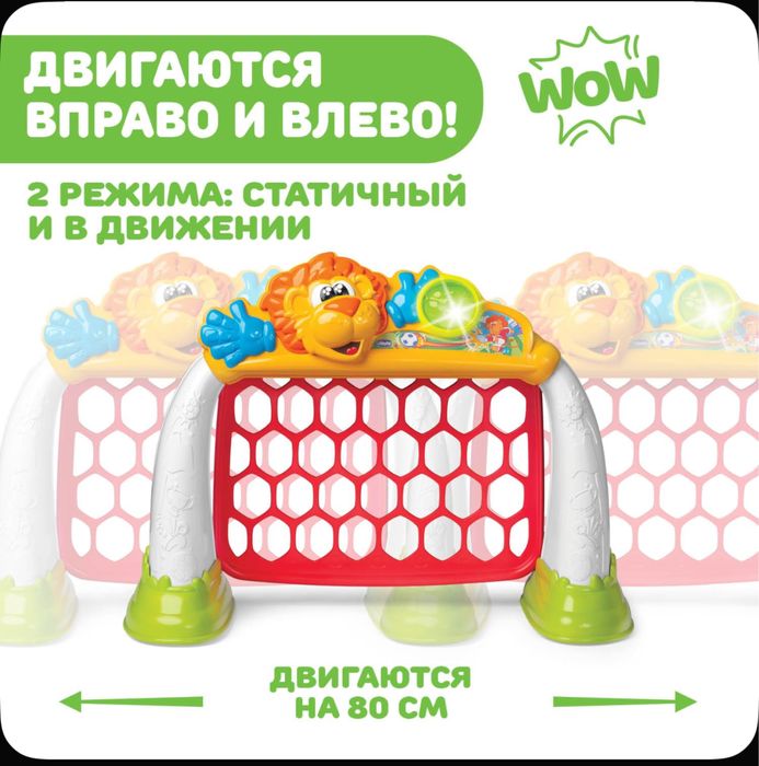 Футбольные ворота для детей Chicco