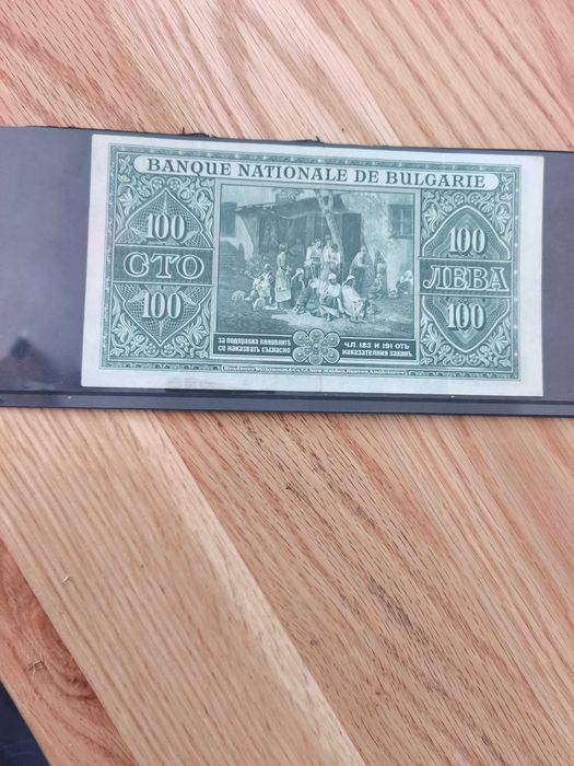 500 лева 1925 България 100 лева 1925