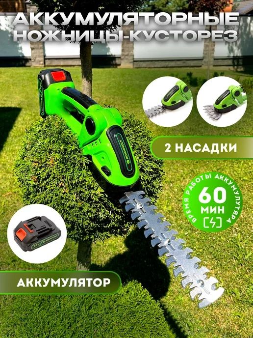 Аренда Кусторез Прокат Кустарез Дастафка есть 24.7