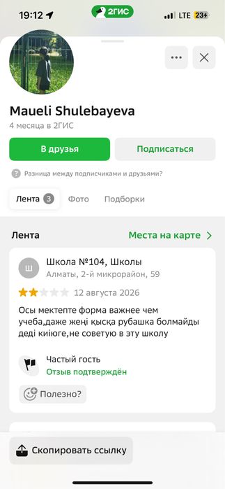 Стол для гостинной