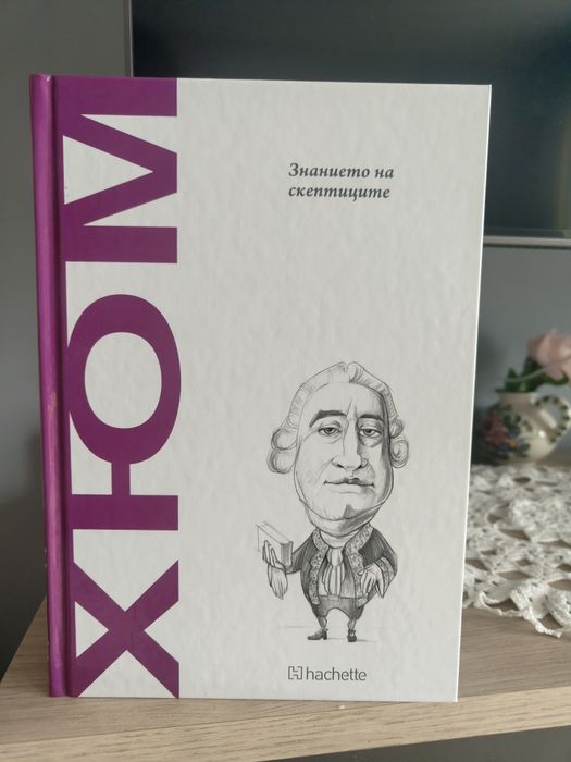 Нови книги, роментъзи, биографии, езотерика