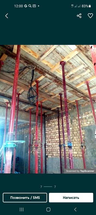 Oпалубка телесопическая стойка и леса прокат