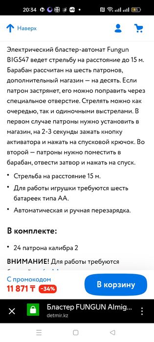 Бластер- автомат