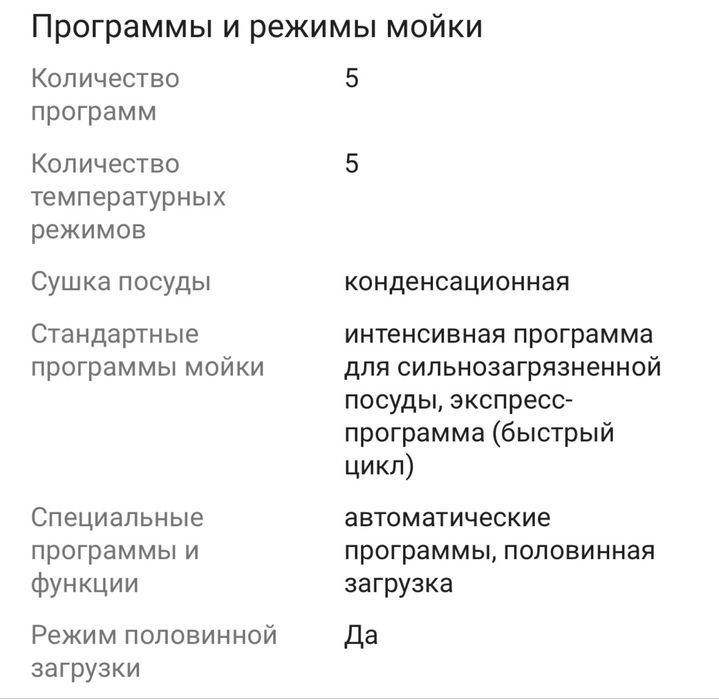 Продам посудомоечную машинку