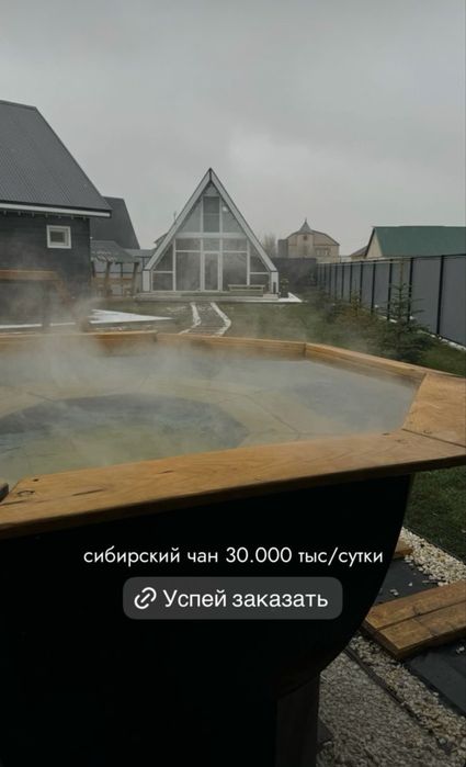 Посуточно загородные дома