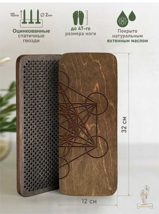 Доска Садху для опытных 15 мм гвозди для ног