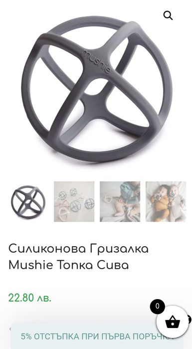 Гризалка mushie кейс mushie