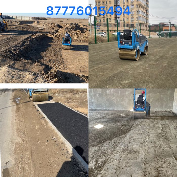 Аренда катка, Каток