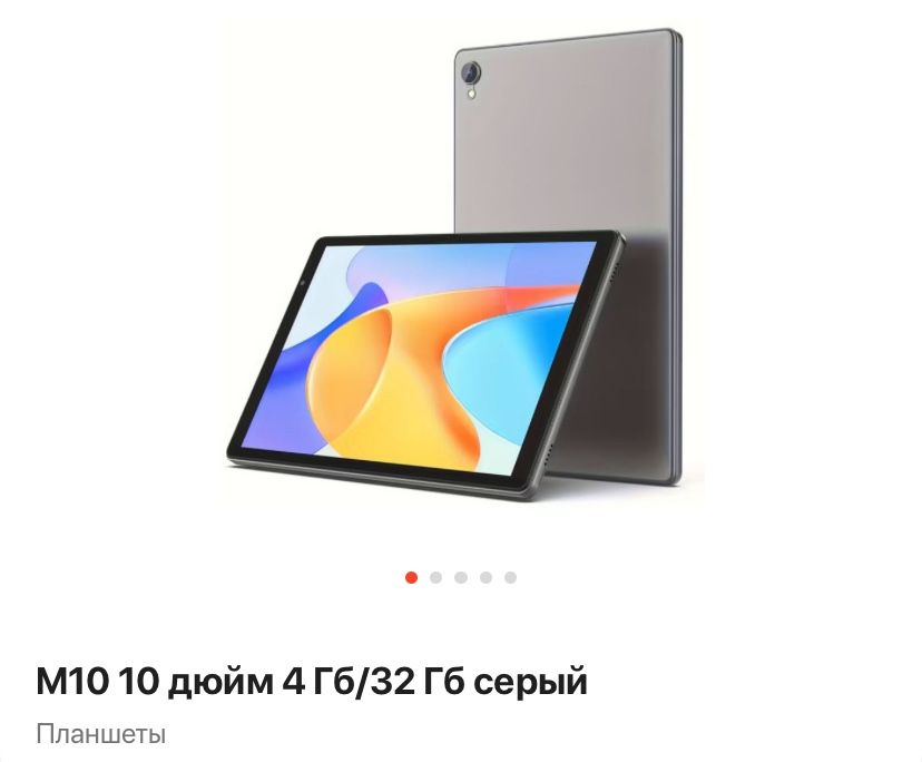 Планшет новый 10дюймов
