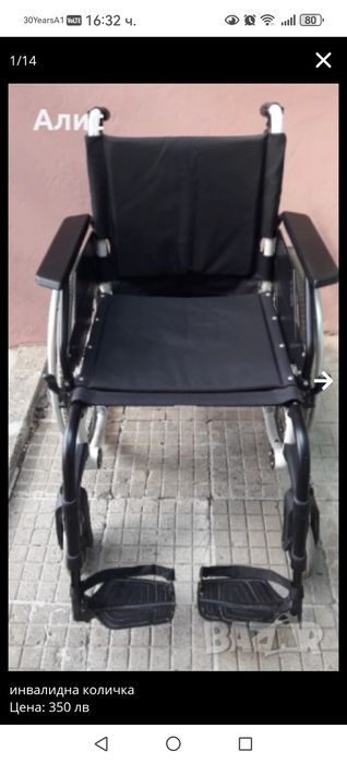Продавам нова инвалидна количка и други помощни средства