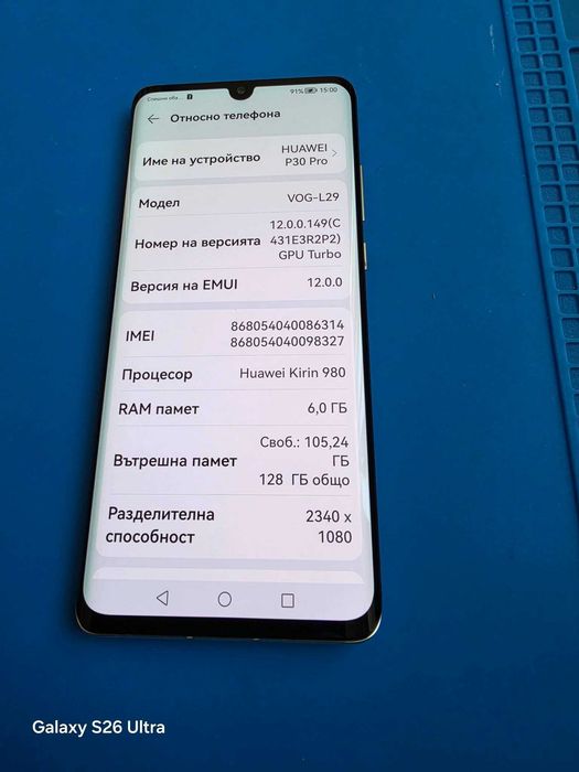 Huawei p30 pro
