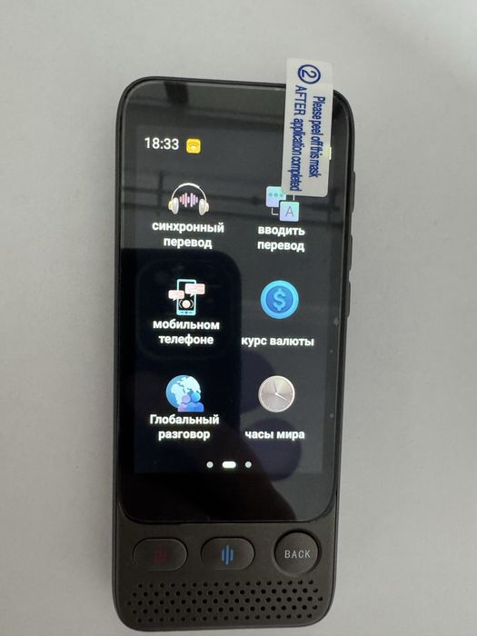 Переводчик Translator